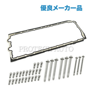 [優良品]BMW Z4 E85 E86 E89 2.5i 3.0si sDrive 23i 35i 35is エンジンオイルパンガスケット ボルト付き 11137548031 11132210959