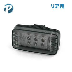 ベンツ Gクラス ゲレンデ W463 G320 LED リアフォグランプ/フォグライト スモークタイプ 純正交換式 0009065104