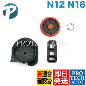 BMW MINI ミニ R56 R55 R57 クーパー Cooper シリンダーヘッドバルブカバー＆アダプターセット N12 N16 11127646554 11127572724