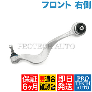 [6ヶ月保証]BMW E60 525i 530i 540i 545i 550i M5 フロント スラストロッド 右側 31126760184 31126774826 31124046438 31104026720