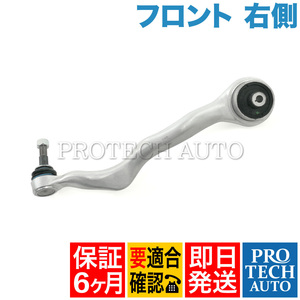 [半年保証]BMW F22 F23 F20 220i M235i M240i 116i 118d 118i 120i M135i M140i フロント プルストラットアーム 右側 31126855742