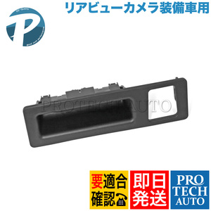 BMW F22 F87 F23 220i M235i M240i M2 トランクリッドスイッチ リアビューカメラ装備用 51247463162 51247368753 51244866142 51247240830