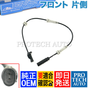 ATE製 BMW F22 F87 F23 F20 220i M235i M240i M2 116i 118d 118i 120i M135i M140 フロント ABSセンサー 片側 34526869320 34526791224