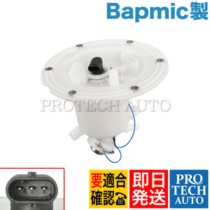 Bapmic ベンツ Sクラス W221 S350 S400 S500 S550 S600 燃料フィルター/フューエルフィルター 2214700390 2214701390 2214701790