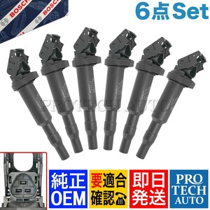 純正OEM BOSCH製 BMW E39 E60 E61 525i 530i 540i 545i 550i イグニッションコイル 6本セット 12137594937 12138657273 12137571643