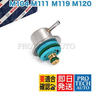 BOSCH製 ベンツ C140 C208 W463 W638 CL500 CL600 CLK200 G320 V230 フューエルレギュレーター/燃圧レギュレーター 0000781889 0000781489