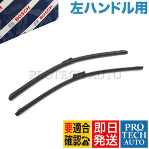 BOSCH製 ベンツ W218 CLS350 CLS550 CLS63AMG フロント エアロ ワイパーブレード 左右セット 左ハンドル用 600mm 2128201700 2048203145