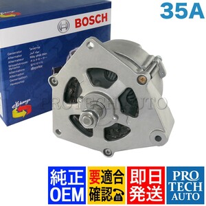 純正OEM BOSCH製 ベンツ Sクラス W116 オルタネーター/ダイナモ 35A 0081543202 350SE 450SE 350SEL 450SEL