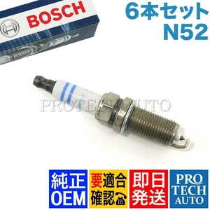 ●純正OEM BOSCH製 BMW E60 E61 F10 F11 E90 E91 E87 E63 X1 X3 X5 Z4 スパークプラグ 6本セット N52N エンジン用 12120037663