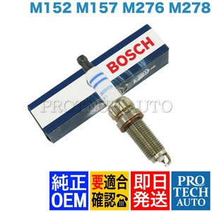 純正OEM BOSCH製 ベンツ X204 W251 GLK350 R350 スパークプラグ/点火プラグ 0041592503 0041598103 0041596403 0041596303 0041596003