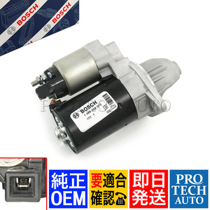 純正OEM BOSCH製 BMW Z4/E85 E86 E89 2.5i 3.0si sDrive23i 35i 35is セルモーター/スターター 12412354701 12412344243 12417526236