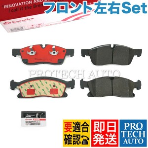 Brembo製 ベンツ Mクラス W166 ML350 ML63AMG フロント ブレーキパッド/ディスクパッド 左右セット 0074208020 0064203820 0064203920