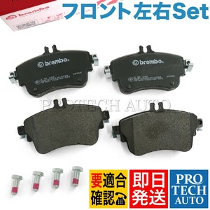 Brembo製 ベンツ Bクラス W246 B180 フロント ブレーキパッド/ディスクパッド 左右セット 0084200420 0064204820