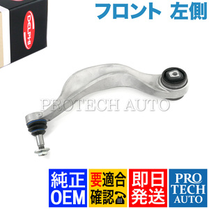 純正OEM DELPHI製 BMW F07 550ixDrive フロント プルストラットアーム/スラストロッド/スラストアーム 左側 31126777729 31124081431