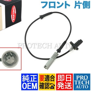 純正OEM DELPHI製 BMW 5シリーズ E39 フロント ABSセンサー/スピードセンサー/パルスセンサー 左右共通 片側 34521182159