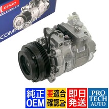 純正OEM DENSO製 BMW E46 330i 330xi 330Ci ACコンプレッサー/エアコンコンプレッサー 64526915388 64526936883 64526956493 64526916232_画像1