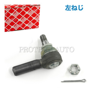 febi bilstein フェビ ベンツ W463 センターロッドエンド/センターリンクエンド/ドラックリンクエンド 左ねじ 逆ネジ0003308635