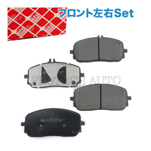 febi bilstein製 ベンツ V167 H243 X243 GLE300d GLE400d EQA250 EQB250 EQB350 フロント ブレーキパッド 左右 0004202205 0004203005