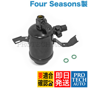 Four Seasons製 ベンツ W124 220E 230E 260E 280E 300D 300E 320E 400E エアコン レシーバードライヤー 1248300083 1248300183 1248300283