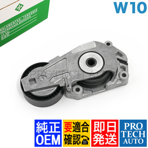 純正OEM INA製 BMW MINI ミニ R50 ワン One 1.6i ベルトテンショナー W10 エンジン用 11281482199