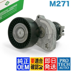 純正OEM INA製 ベンツ R171 R172 SLK200 KOMPRESSOR ベルトテンショナー M271 エンジン用 2712000470