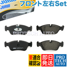 JURID BMW E36 E46 318i 320i 323i 325i 328i 318Ci 328Ci 316ti 318ti フロント ブレーキパッド左右 34116761242 34116761244 34111161445_画像1