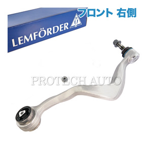 純正OEM LEMFORDER製 BMW E66 745Li 750Li 760Li フロント スラストロッド 右側 31126774832 31124046442 31126760520 31126756102