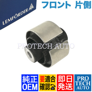 純正OEM LEMFORDER製 BMW E90 E92 F80 M3 フロント スラストロッドブッシュ 片側 31102283579 31102284531 31102284532