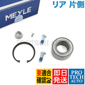 MEYLE製 ベンツ C209 A209 CLK200 CLK240 CLK320 CLK350 CLK55AMG CLK63AMG リア ハブベアリング リペアキット 片側 2029810127 2099800016