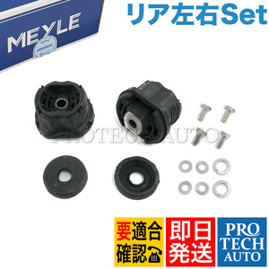 MEYLE ベンツ R107 280SLC 350SLC 380SLC 450SLC 500SLC リア/リヤ マウントブラケットブッシュ リペアキット 左右 1155860335 1163500075