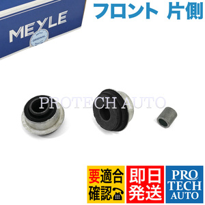 MEYLE製 ベンツ W176 A180 A250 フロント ロアアームブッシュ 片側 2463304700 2463301707 2463304800 2463301807