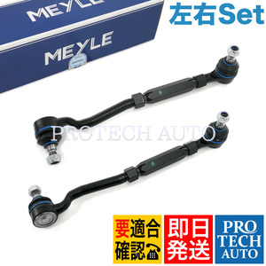 MEYLE製 ベンツ C140 CL500 CL600 ステアリングタイロッド ASSY 左右セット 1403300003 1403300103