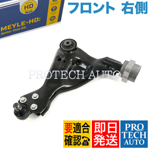 マイレ製 ベンツ W639 V350 フロント ロアアーム/コントロールアーム ブッシュASSY 右側 HD(強化版) 6393301307 6393301501