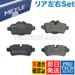 MEYLE製 BMW MINI ミニ R55 R57 R58 R59 ジョンクーパーワークス JCW リア ブレーキパッド 左右 34216778327 34212289155 34216772894