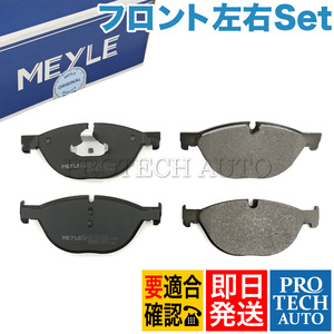 マイレ製 BMW F01 F04 F02 740i 750i 740Li 750Li ActiveHybrid7 7L フロント ブレーキパッド 左右 34112449268 34116851269 34116793021