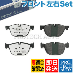 MEYLE製 BMW X5/F15 X6/E71 F16 xDrive35d 35i 40e フロント ブレーキパッド 左右セット PD.ver 34116852253 34116778403 34116779293