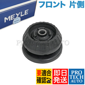 MEYLE製 ベンツ Vクラス W639 V350 フロント ショックアッパーマウント/ストラットマウント 片側 6393230420 6393230520 6393230120