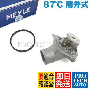 MEYLE ベンツ W202 W203 R129 R230 C240 C280 C320 C43AMG C55AMG SL320 SL350 SL500 サーモスタット ガスケット付 87℃ 開弁式 1122030275