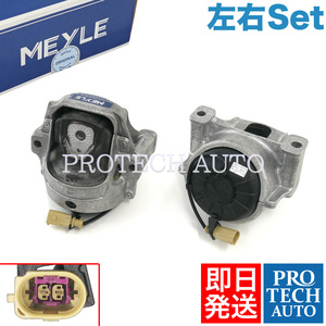 MEYLE製 AUDI Q5 8R 2008年式～ エンジンマウント 左右 コネクタータイプ 8K0198381AQ 8R0198381B 8R0198381S 8R0199381C 8R0199381AK