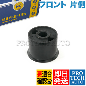 MEYLE製 VW JETTA ジェッタ 1K PASSAT パサート 3C 357 362/365/B7 CC 358 フロント ロアアームブッシュ 片側 HD(強化版) 1K0407183