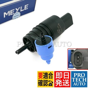 MEYLE製 ベンツ W463 W414 G350 G63AMG 1.9 ウィンドウウォッシャーポンプ 2048660221 2108691021 67128377987 67126938620