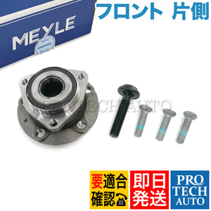 MEYLE製 VW フォルクスワーゲン CADDY III キャディ 2K/2C フロント ホイールハブベアリング 片側 1K0498621 5K0498621A