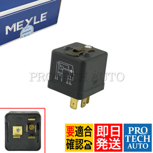 MEYLE製 AUDI アウディ 80 B2 B3 B4 A6/S6 4A/C4 ヘッドライトリレー/ロービームリレー 111941583 411941582B