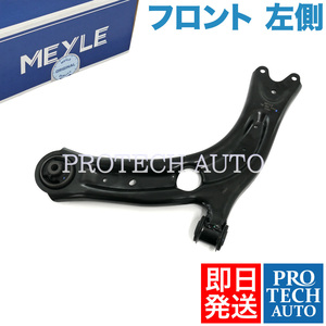 MEYLE製 VW PASSAT パサート 3G 2014年式～ フロント ロアアーム 左側 3Q0407151E 3Q0407151F 3Q0407151G 3Q0407151N 3Q0407151S