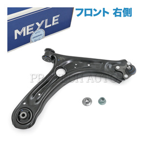 MEYLE製 VW フォルクスワーゲン PASSAT パサート A32/A33/B7 フロント ロアアーム 右側 ボールジョイント付き 561407152A 561407152C