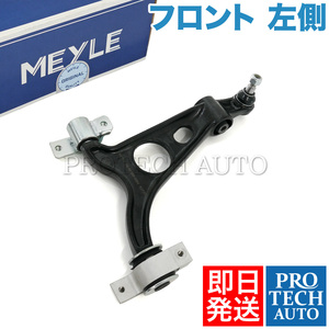 MEYLE製 ALFA ROMEO アルファロメオ 156 932 1997～2006年式 フロント ロアアーム 左側 50509340 60652465 60678134 60686891