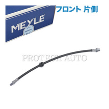 MEYLE製 BMW E36 320i 323i 325i 328i フロント ブレーキホース 左右共通 片側 34321159717_画像1