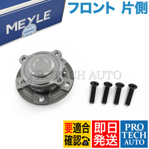 マイレ製 BMW F32 F33 F36 420i 428i 430i 435i 440i フロント ホイールハブベアリング 片側 31206794850 31206857230 31206867256