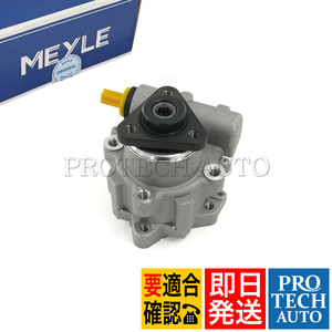 MEYLE製 BMW E36 320i 323i 328i パワステポンプ 32411093360 32411093577 32411137951 32416756582 32411138127 32411140367 32411141245