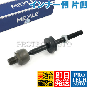 MEYLE製 BMW E36 318is M3B M3C 318ti ステアリングタイロッドエンド インナー側 片側 32111139315 32111139317 32111139316